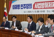 여 "야, 판사 겁박 무력시위 멈춰야…재판 생중계 거부하는 자가 유죄"