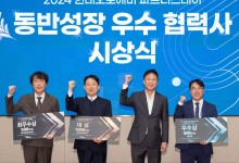 현대오토에버, 파트너스 데이 개최…"협력사와 함께 성장"