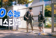 SKT, 수험생에 IT 경품·공연 할인 혜택 쏜다 [2025수능]