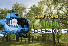대우건설, 건설사 최초 '탄소저감 조강형 콘크리트' 탄소크레딧 인증 추진