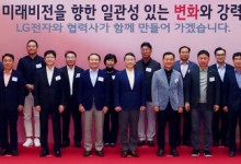 LG전자, 협력사 대표와 워크숍…조주완 "힘 모아 혁신"