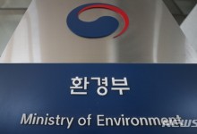 환경부, OECD와 미세플라스틱 국제 첫 공동연구 사업 추진