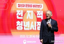 '제2기 문체부 2030자문단' 공모…19~39세 총 20명 선발