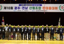 광주·전남산림조합 "조합원 소득향상·사회공헌 강화"