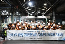 포스코, 포항제철소 1선재 폐쇄…올해 두 번째 셧다운