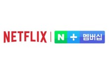 네이버멤버십 플러스 가입자는 넷플 광고형 요금제 '무료'