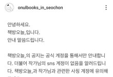 독립서점 '책방오늘,' "한강 작가, 운영에 더는 관여 안 해"