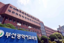 "학생 맞춤형 학습을" 부산교육청, AI 디지털교과서 도입 준비 박차