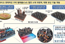 '온도차로 발전' 친환경 열전소재 대량생산 기술 확보