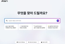 이스트소프트, AI 검색 엔진 서비스 '앨런' 정식 출시
