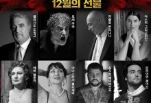 박현준 예술총감독 "'투란도트' 31일까지 정상 공연"