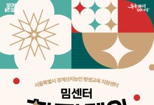 서울 시내 경계선 지능인 127만…취업·금융·심리치료 제공