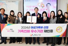 육아휴직부터 가족캠핑까지…서산시 '가족친화 모범기관' 재선정