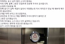 "과잉진료 안하고 애들 예뻐해주시던 분"…참사 희생 치과의사에 추모 잇따라