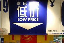 12월 중국 소비자물가 0.1%↑…"디플레 압력 여전"[올댓차이나]