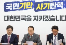 여, 윤 구속에 "이것이 법 앞의 평등인가…피의자 이재명 답해야"