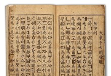 '한글서예', 국가무형유산 됐다…"문자예술로 전승·활용 ‘공동체 종목’ 지정"