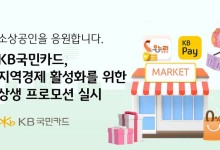 설 연휴 카드·보험 행사 뭐 있나