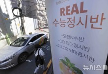 "올해 수능 'N수생' 25년만 20만명 넘을 듯…의대 정원 변수"