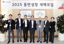 LGD 정철동 사장, 협력사 대표들 만남…"원팀으로 함께"