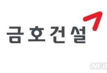 금호건설, '아테라' 본격 도약 준비…아시아나 지분 등 기업가치 상승 기대감