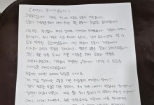 "위로가 버팀목"…22서경호 실종자 가족, 여수시에 감사 편지