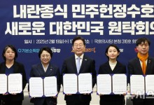 야5당 '원탁회의' 출범 "내란 종식 완수"…다음달 1일 공동집회