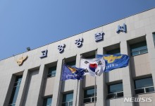 중식당서 여성 업주 살해한 50대 여성 체포…범행 시인