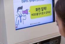 용인세브란스병원, 의료기관 첫 PASS 앱 모바일 신분증 도입