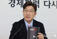 권성동 "이재명 망언집, 성남시장 시절부터 현재까지 내용 담겨" [뉴시스Pic]