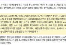 "자문 받고 투자했는데 연락두절"…온라인 피해상담 '재화' 많아