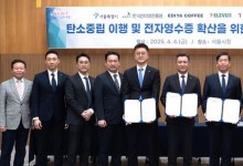 KISA, 서울시와 전자영수증 활용 확산…일상 속 탄소저감 실천 도모