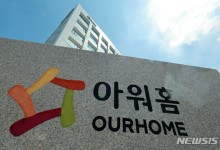 아워홈 목끼임 사고 직원 사망…구미현 대표 "깊은 애도, 원인 규명 최선 다할 것"