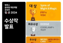 컴투스, 글로벌 게임개발 공모전 '컴:온' 수상작 발표