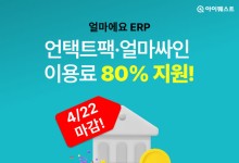 아이퀘스트, 클라우드 서비스 보급·확산 사업 공급기업 선정