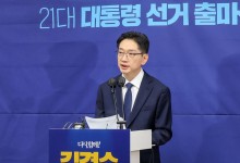 김경수 "용산 대통령실 단 하루도 사용해선 안돼"