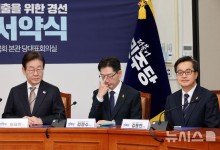 민주, 오늘부터 순회 경선…이재명·김경수·김동연 "반드시 정권교체"