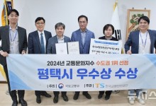 시, 교통문화지수평가 수도권 1위·전국 2위 등[평택소식]