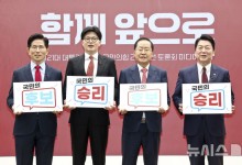 국힘 대선 주자들 '한덕수 빅텐트' 주도권 강조…당심 선점 경쟁 치열