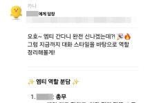 "친구들에게 MT 가쟀더니 각자 역할 분배하는 AI"…카카오판 AI봇 '카나나' 써보니