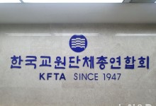 교원 58% "대통령 투표 후보 정했다"…48% "바뀔 수 있어"