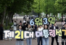 정부 "대선 위법행위 엄정 조치…허위사실 공표 철저 수사"