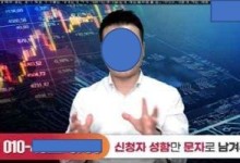 3200억 투자사기 총괄관리책, 2년 해외 도피 끝 검거