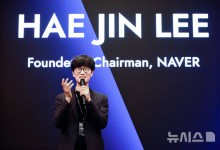 네이버, 북미 스타트업 투자사 차렸다…이해진 픽업 1호 기업 어디
