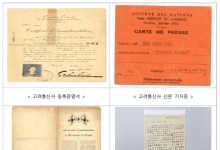 독립운동가 서영해 자료 국가등록문화유산 됐다