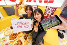 KT, 야구 시즌 맞춰 치킨 할인에 티빙 1개월 혜택 등 제공
