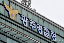 "비상장 주식으로 고수익" 10억 가로챈 투자사기 일당 검거