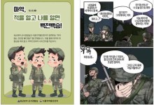 "마약없는 안전한 내무반"…식약처, 육군본부와 업무협약