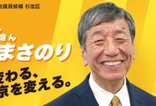 "선거운동 방해"…日도쿄 의회選 출마 재일동포, 혐오 발언 항의 성명