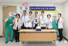 용인세브란스병원 비뇨의학과, 로봇수술 300례 돌파